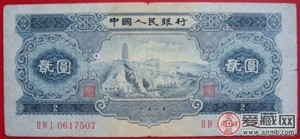 第二套人民币2元