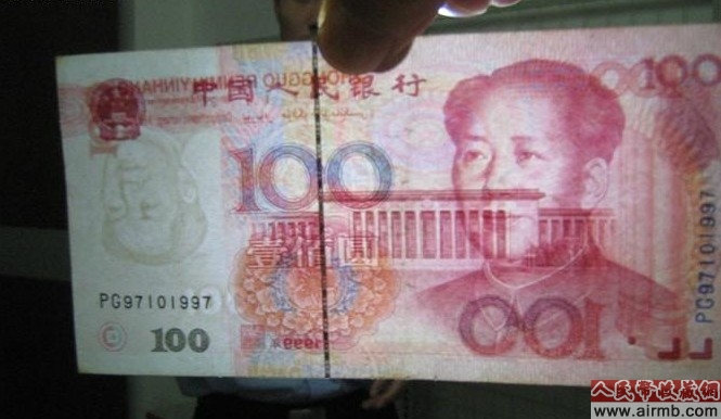 错版币&mdash;&mdash;水印倒置