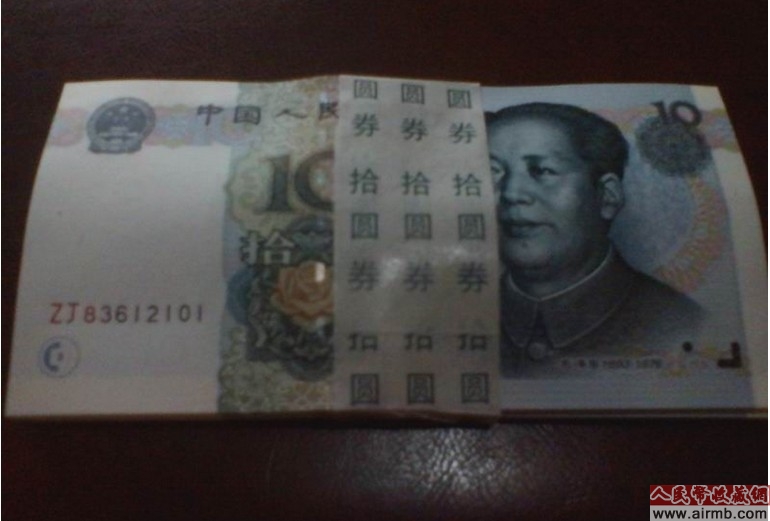 也说99版10元券的发展历程
