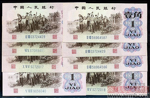 第三套人民币蓝字三罗马一角