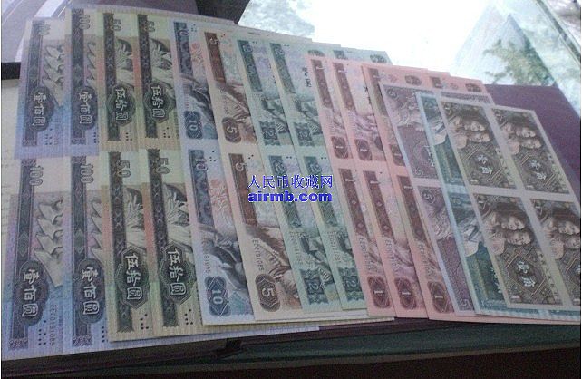 第四套人民币康银阁四连体