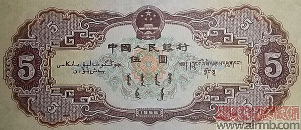 中国印制黄五元