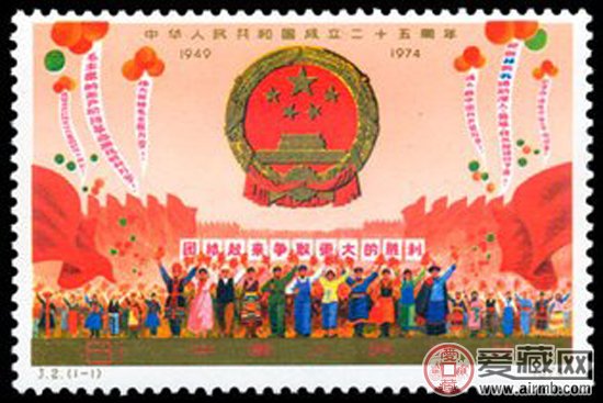 回收J2中华人民共和国成立二十五周年第一组邮票价格
