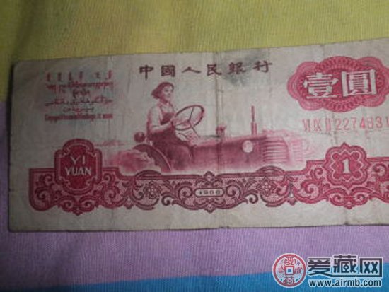 回收1960年1元人民币价格