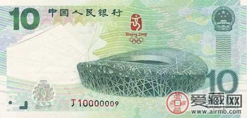 奥运钞回收