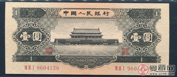 1956年1元