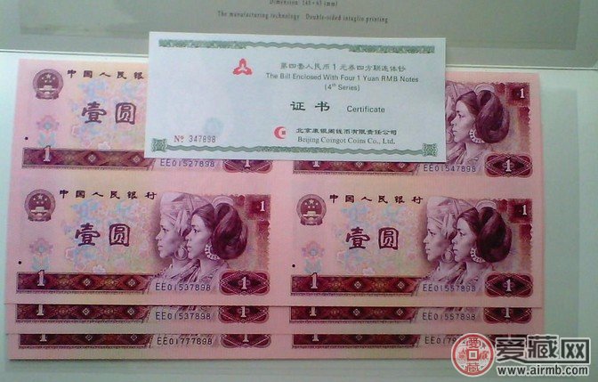 1元四连体钞