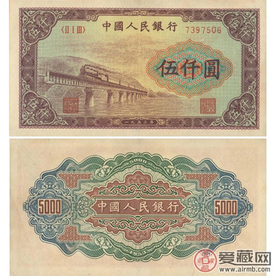 1953年5000元渭河桥