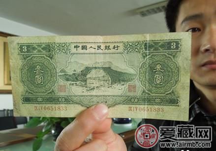 1953年3元人民币