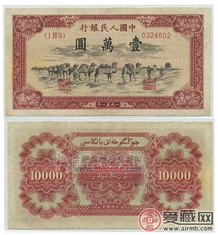 骆驼队纸币图案