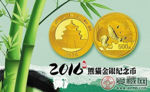 2016版熊猫金银币