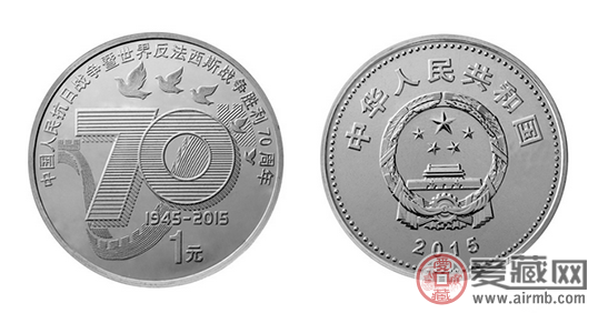 抗战七十周年纪念币