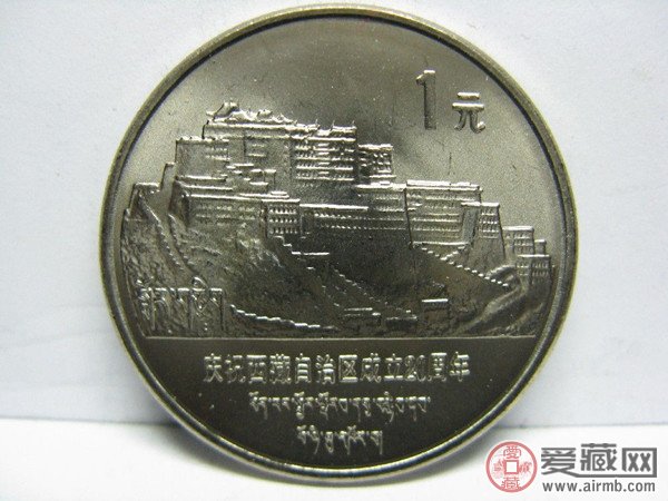 老西藏纪念币