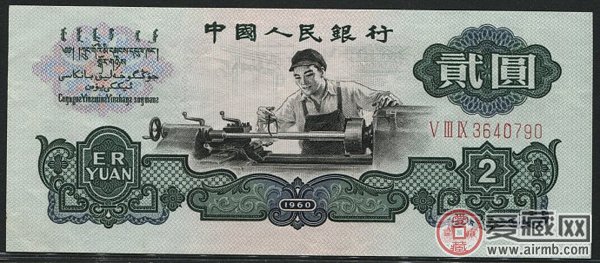 人民币收藏市场上的“绿色”潜力股有哪些