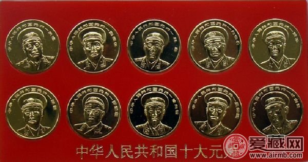 红色藏品：“十大元帅纪念章”