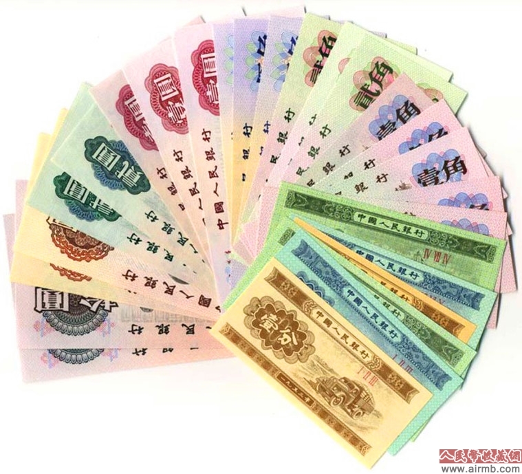 收藏人民币 用钱“生”钱