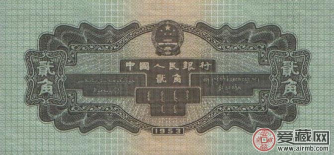 1953年2角纸币收藏