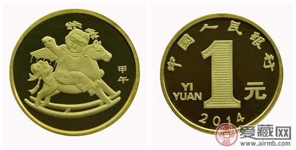 2014马年生肖纪念币