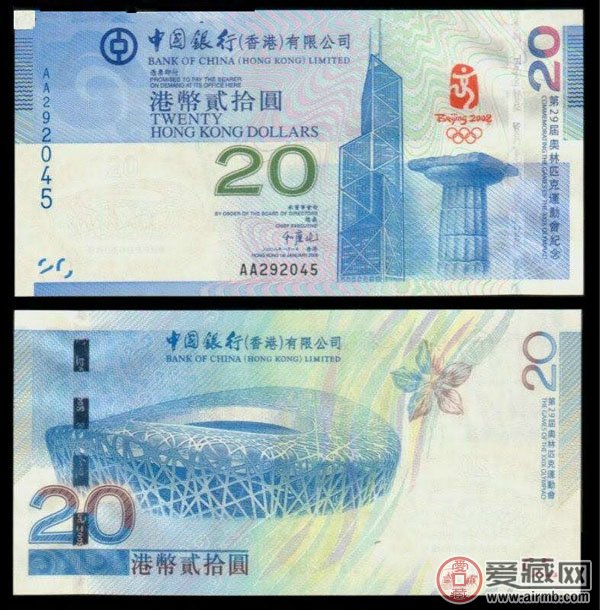 香港奥运钞