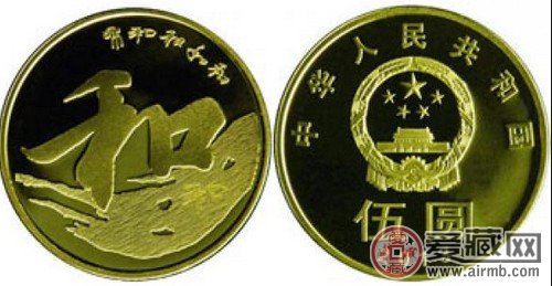 2013和字币