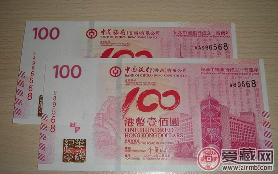 香港中银100周年纪念钞