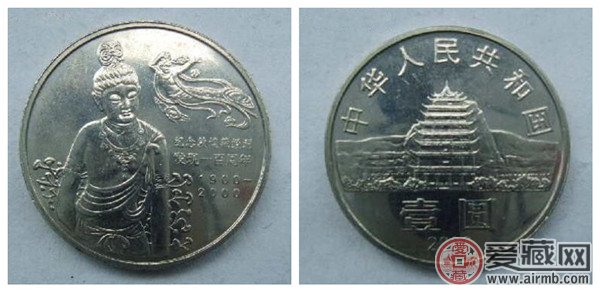 纪念敦煌藏经洞发现100周年(精制)纪念币