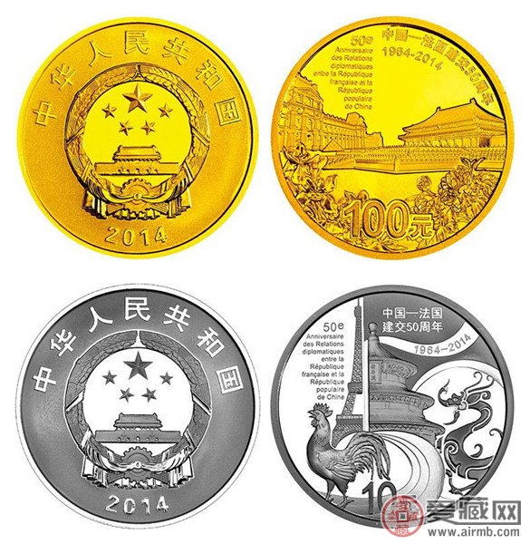 中国—法国建交50周年金银纪念币