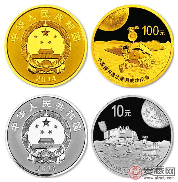 中国探月首次落月成功金银纪念币