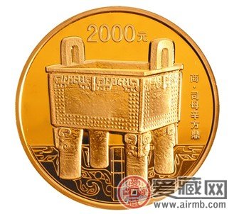 中国青铜器金银纪念币（第２组）