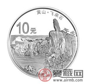2013年黄山1盎司银币