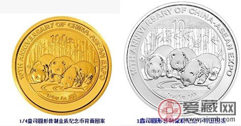 2013年中国——东盟博览会熊猫加字币