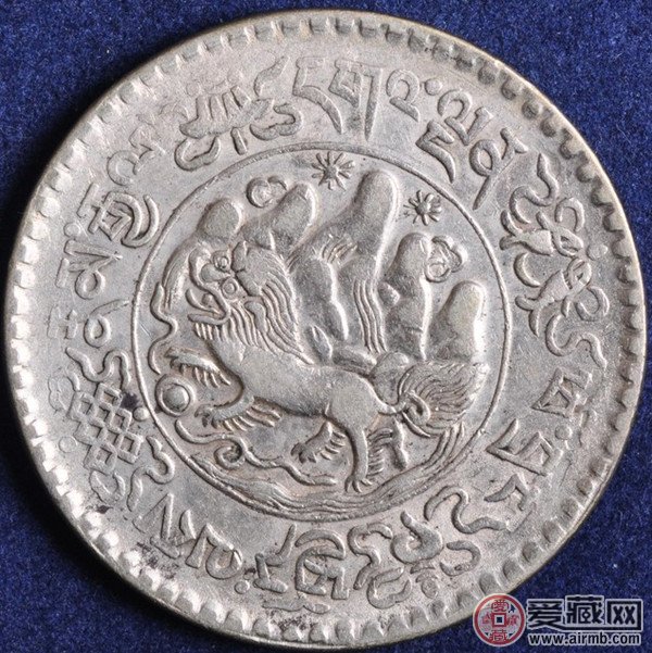 西藏桑吉狮子银币