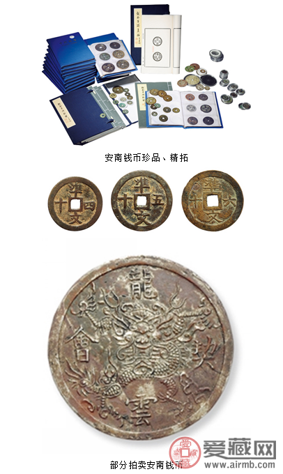 古越南钱币将于25日在朵云轩拍卖 