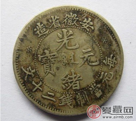 安徽省造光绪银币