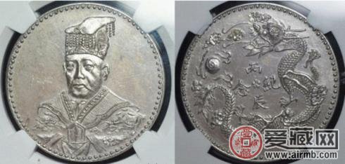 洪宪元年开国纪念币