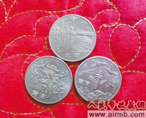 《国庆35周年》流通金属纪念币
