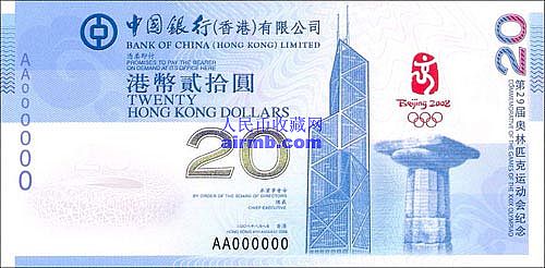 奥运香港10元