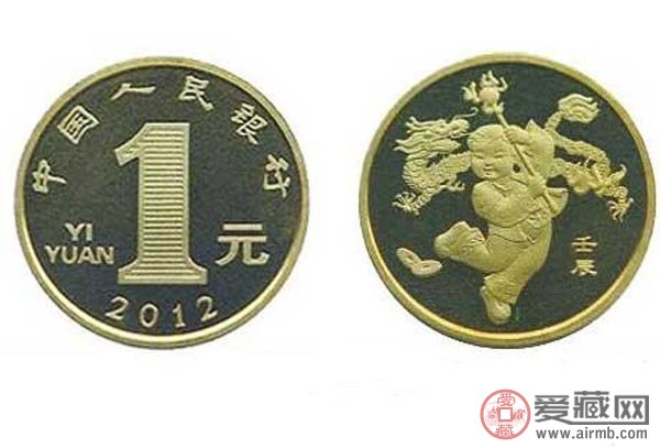 2012年龙年纪念币