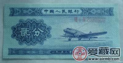 1953年2分纸币