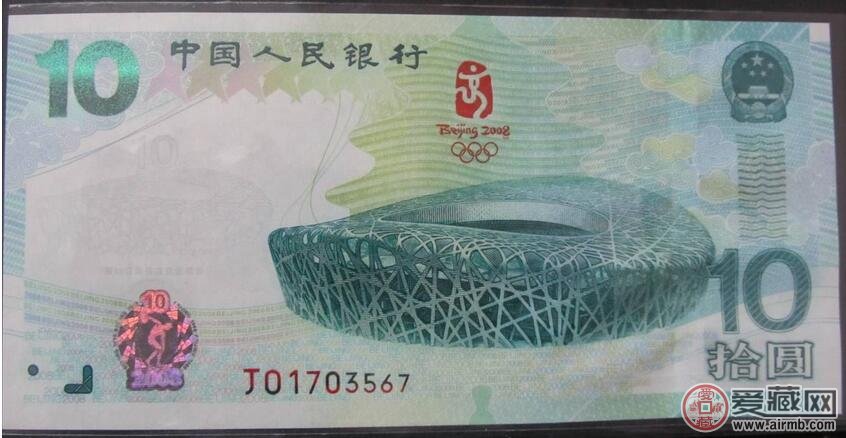 奥运纪念钞