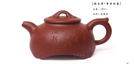 徐永君 事事如意壶