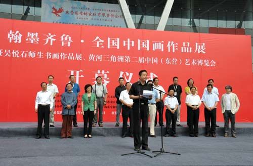中国美术家协会副秘书长杜军致辞 一弘摄影