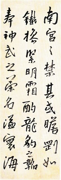 图二：八大山人《临〈兴福寺碑〉》（局部）