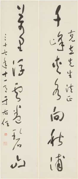 于右任 (1879-1964) 草书七言联 