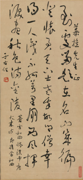 于右任(1879-1964) 行书苍雪和尚五言诗