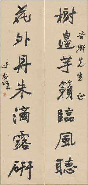 于右任 (1879-1964) 行书七言联