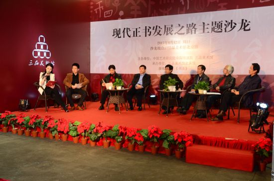 左起：主持人 艾琳 杨勇 ，书法家管峻 王学岭 张继 张建会 刘颜涛 王友谊