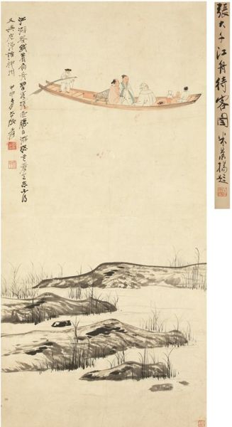 张大千(1899-1983) 江舟待客图