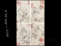 中国书画人物志：吴伟