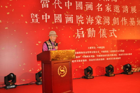 中国美术家协会顾问、中国画学会副会长、中央文史馆研究员尼玛泽仁致辞